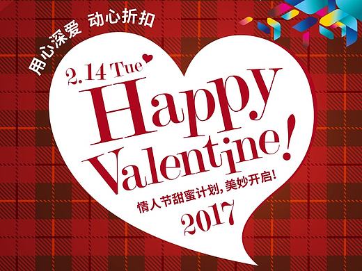 17.2.14活动