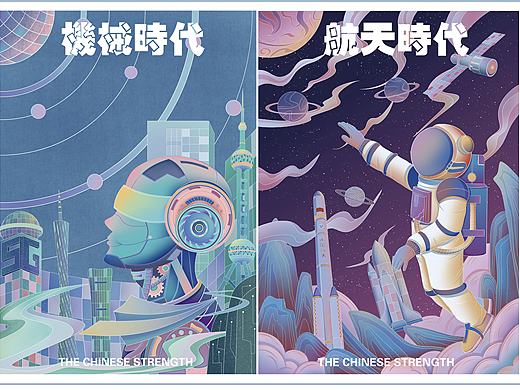 商业插画|中国力量🇨🇳