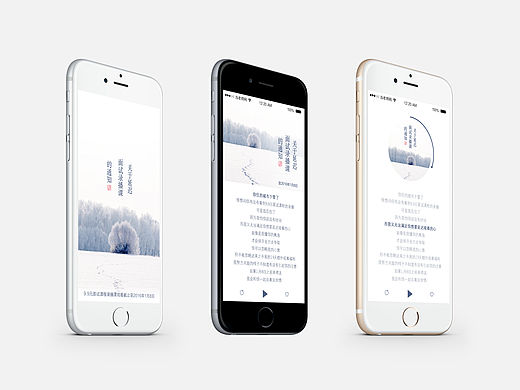 海报音乐APP乱入