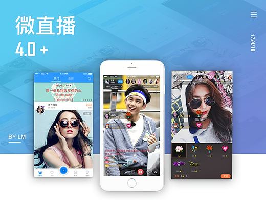公司上线app微直播4.0+