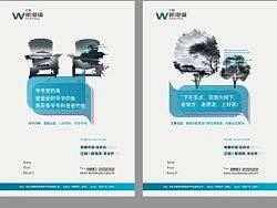 地产提案报纸广告