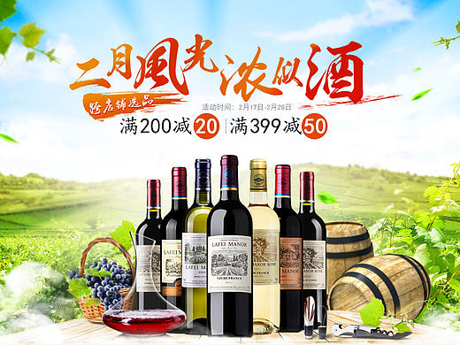 二月风光浓似酒