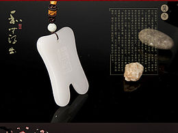 玉石