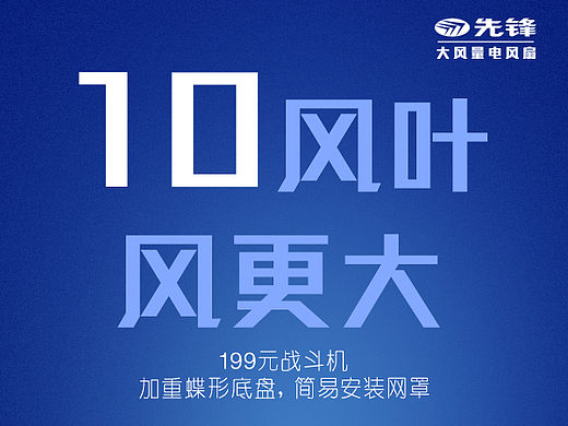 创意海报