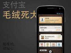 支付宝钱包UI征集投稿5款（个人主页-ZMTc2NDA5Ng==） - 主题/皮肤 - 站酷设计师杨皓棱原创素材 - 站酷ZCOOL