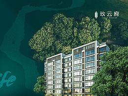 玖云府7月主形象