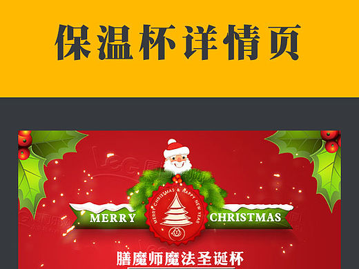 淘宝 天猫 圣诞 详情页