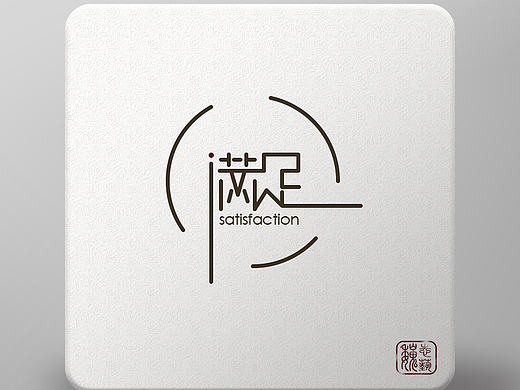 Wei 字体设计「第一期」（个人主页-ZMTYyNjU5ODA=） - 字体/字形 - 站酷设计师丁尼格菲尔原创素材 - 站酷ZCOOL