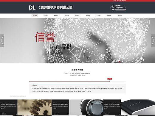 企业网站设计
