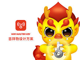 吉祥物