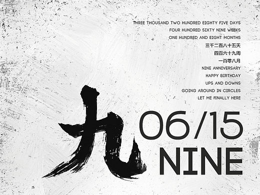 The Anniversary 16.09（个人主页-ZMTM0MjYzODQ=） - 图案 - 站酷设计师by_blue原创素材 - 站酷ZCOOL