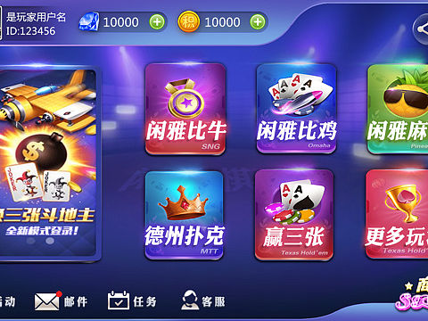 游戏大厅练手稿，非商用