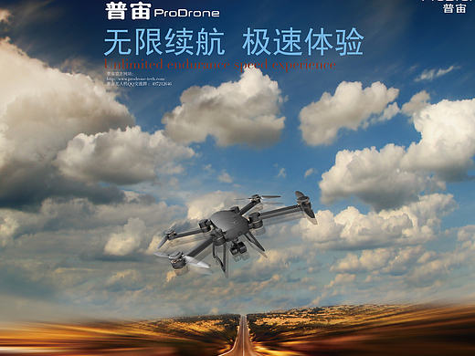 宇宙无人机 练习作品（个人主页-ZMjE2NDAwOTY=） - 海报 - 站酷设计师华杰爱设计原创素材 - 站酷ZCOOL