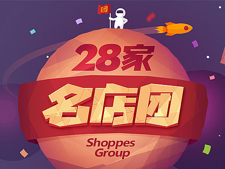2012-2013电商运营专题活动