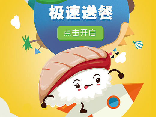 点餐外卖APP 详细界面