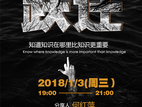 活动海报