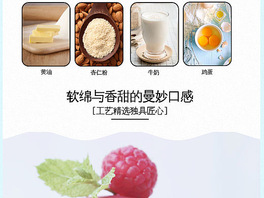 马卡龙详情页