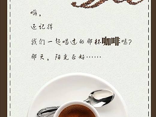 咖啡海报