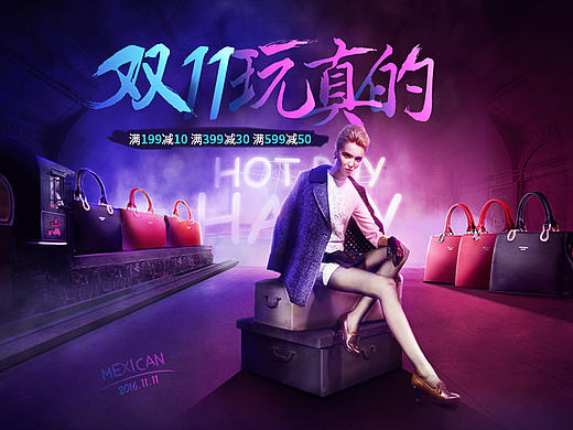 双11包包海报，附过程图
