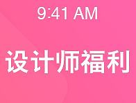 界面设计练习