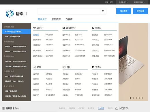 仪掌门_网站_简介_j简约_响应式网站_科技