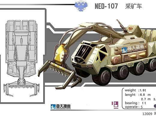 采矿车