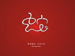 新的一期字体设计整理