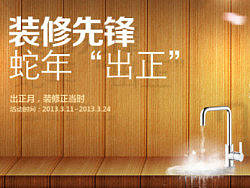 专题设计2013（一）