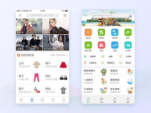 电商类app