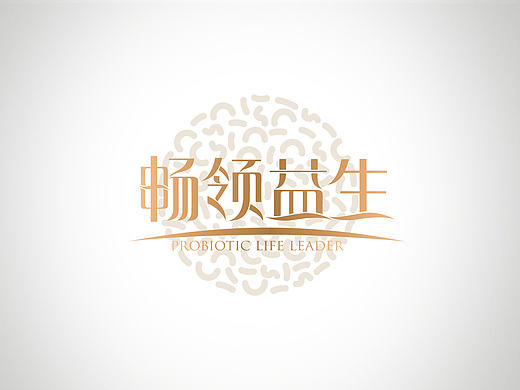 畅领益生（个人主页-ZMTgyNDE5NDQ=） - 包装 - 站酷设计师郭雅明原创素材 - 站酷ZCOOL