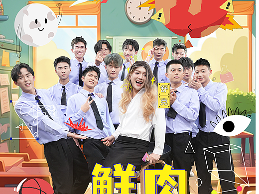 最近做的两张海报（个人主页-ZNjc0OTQ5MjQ=） - 海报 - 站酷设计师最佳loser原创素材 - 站酷ZCOOL