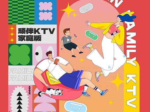儿童产品·家庭KTV包装设计
