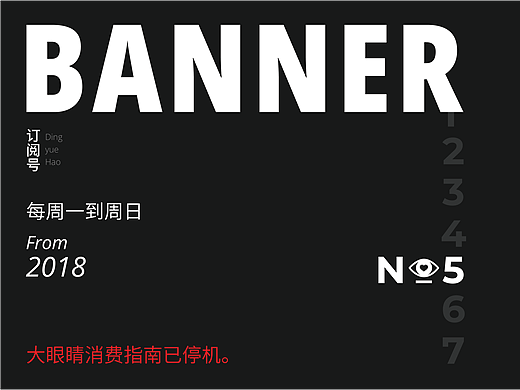 那几年的订阅号banner
