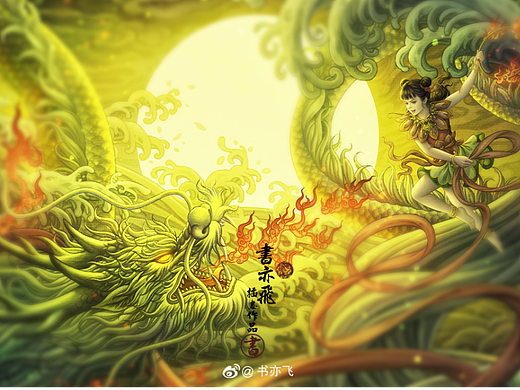 搜神记系列插画合集
