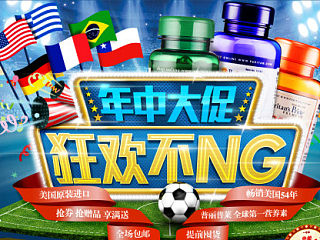 旗舰店年中大促