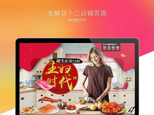 [生鲜页面]-生鲜双十二首页