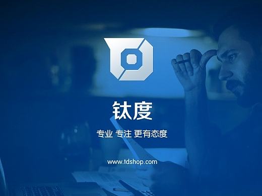 钛度商城-app界面