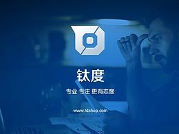 鈦度商城-app界面