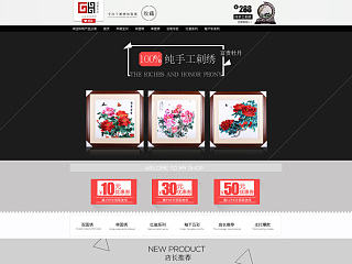 淘宝天猫全屏首页二级页面 黑白灰首页系列 礼品类目