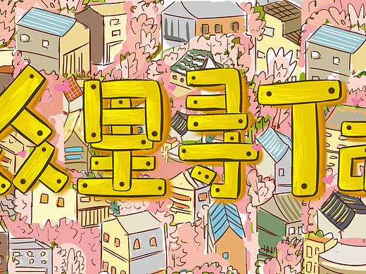 厦门手绘地图2
