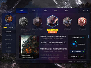 游戏平台登录界面