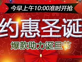 圣诞+周四秒杀活动系列海报（个人主页-ZMTQ1MTIyNDQ=） - 海报 - 站酷设计师蓝笺榆桉原创素材 - 站酷ZCOOL