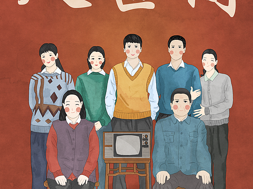 电视剧人世间