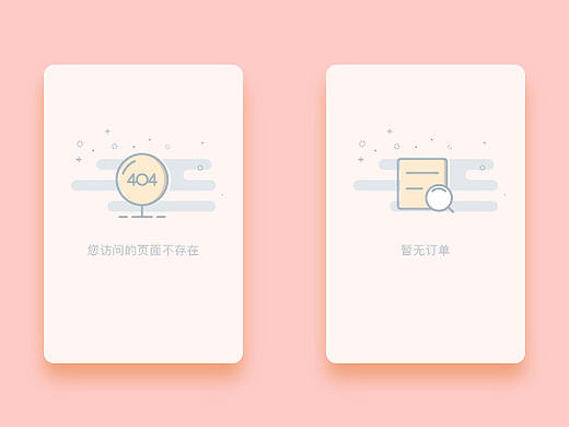 慢慢攻克短板--缺省页