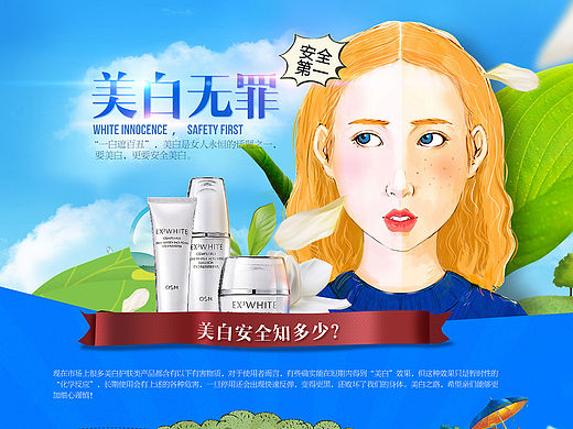 化妆品