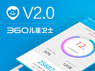 360儿童卫士2.0
