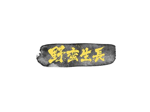 搜狗输入法-李宇春（个人主页-ZMTk4MjA1MzY=） - 主题/皮肤 - 站酷设计师Lllllleon原创素材 - 站酷ZCOOL
