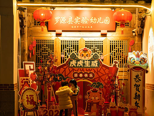 小县城 年的小味道