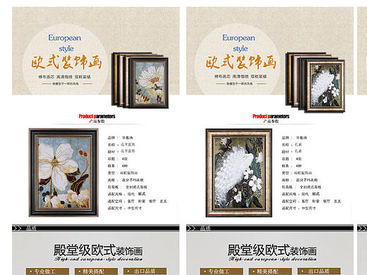 装饰画祥情页（个人主页-ZMTk2MzQwNDg=） - 工业用品/机械 - 站酷设计师脑洞不够用原创素材 - 站酷ZCOOL