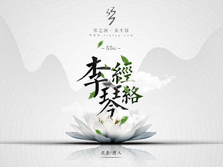 筋络养生馆官网练手稿之一